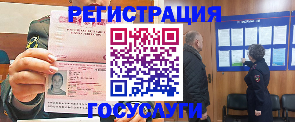 временная прописка в Ишимбае