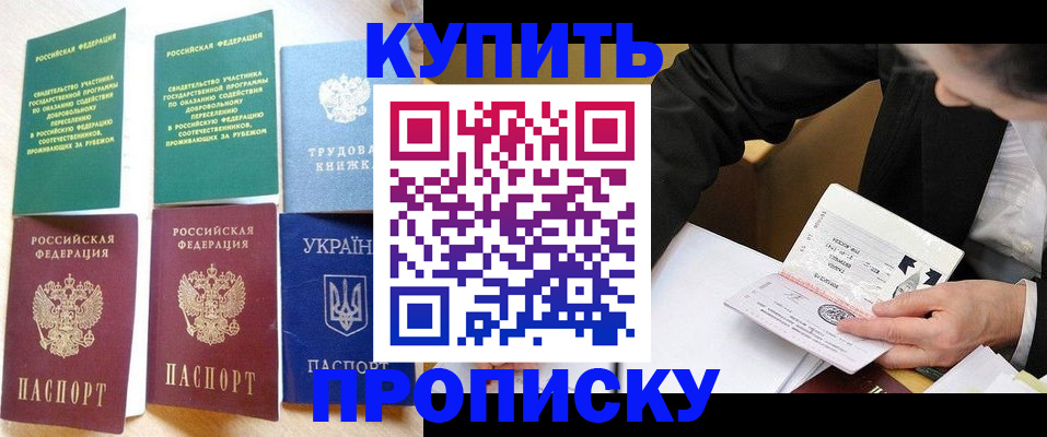 прописка для школы в Ишимбае