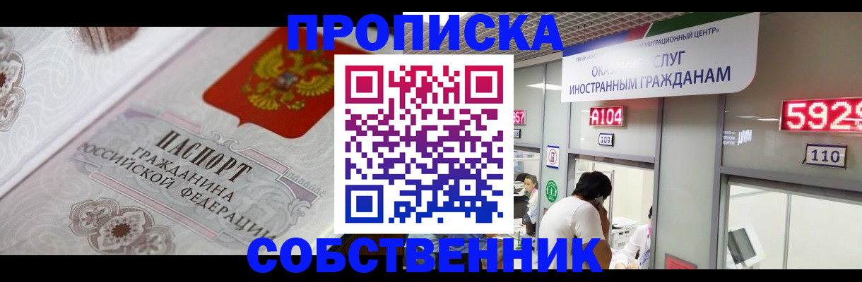 временная регистрация надежно в Ишимбае