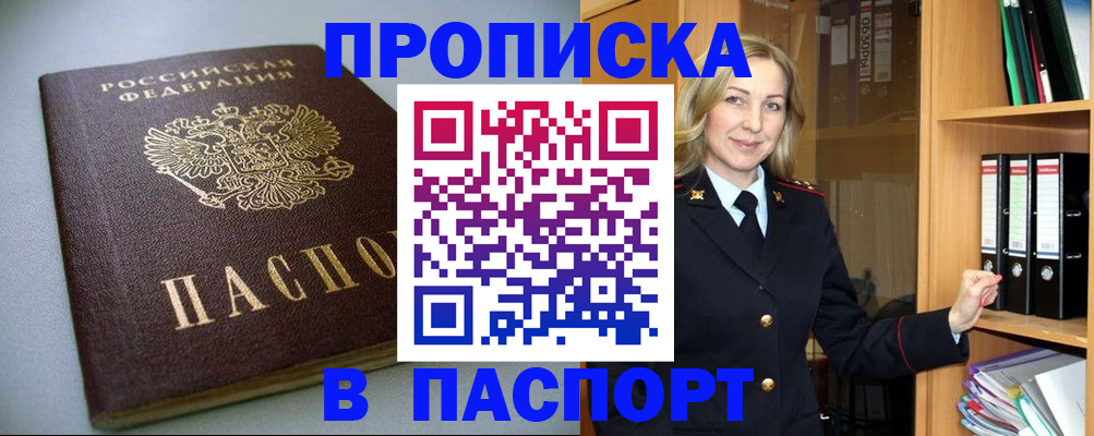 временная регистрация законно в Ишимбае