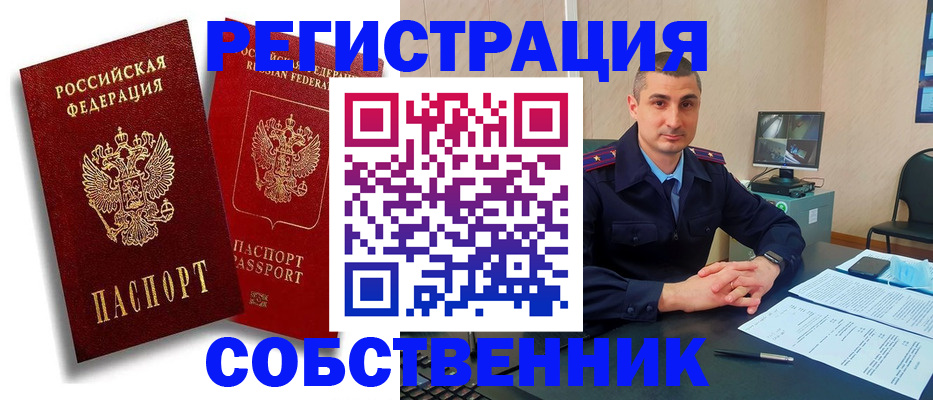 временная регистрация адрес в Ишимбае