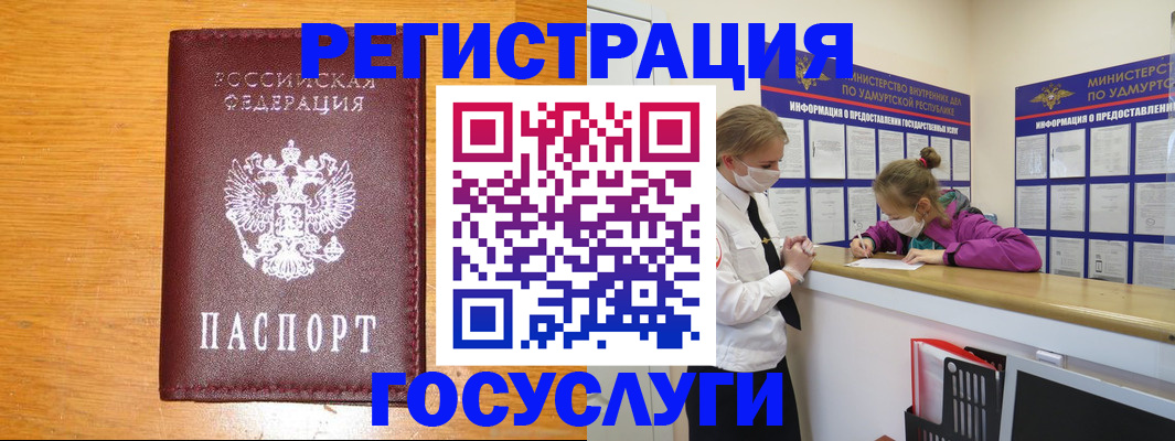 прописка для кредита в Ишимбае