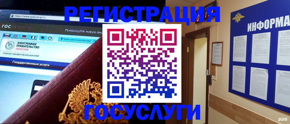 прописка законно в Ишимбае