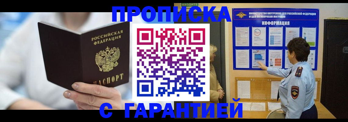 регистрация для дет. сада в Ишимбае