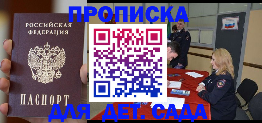 прописка иностранных граждан в Ишимбае