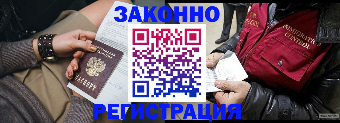 прописка штамп в Ишимбае